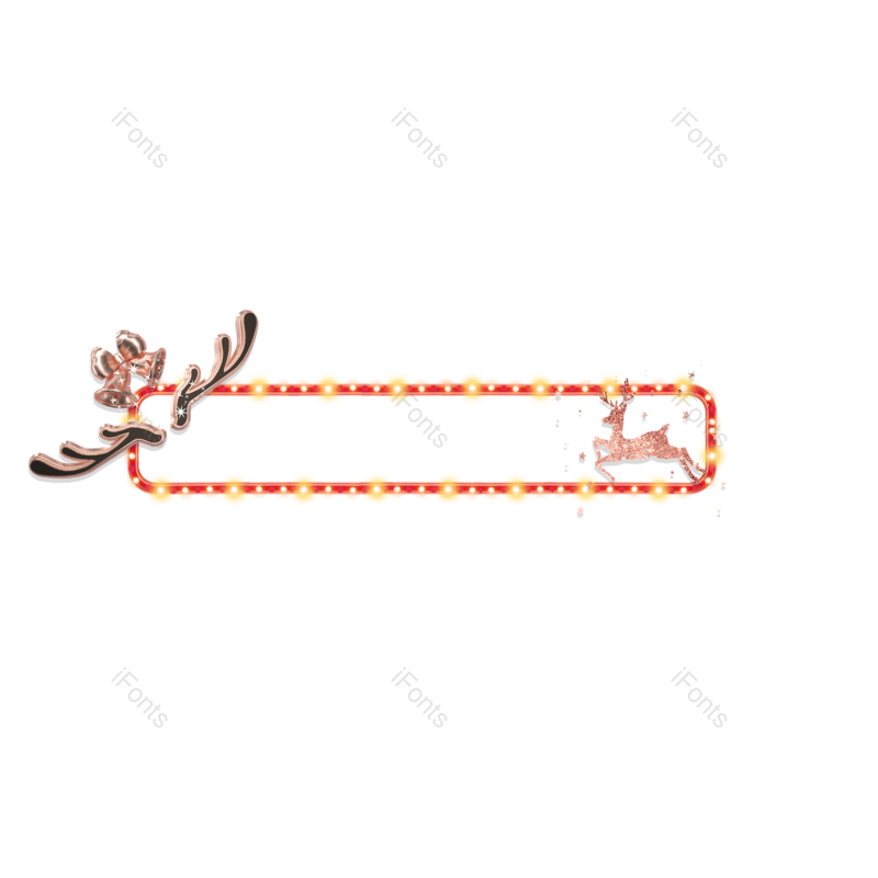 圣诞节边框图片,元素,PNG,免抠素材